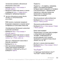 Страница 63
