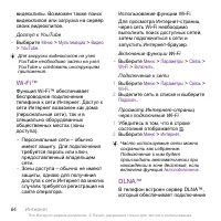 Страница 64
