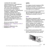 Страница 65