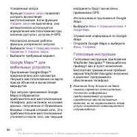 Страница 66