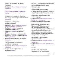 Страница 67