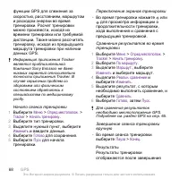 Страница 68