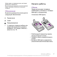 Страница 7