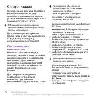 Страница 70
