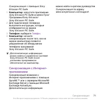 Страница 71