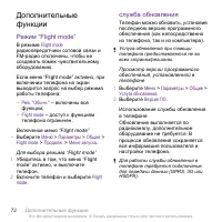 Страница 72