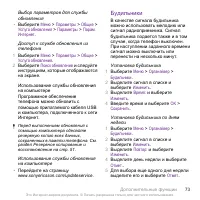 Страница 73