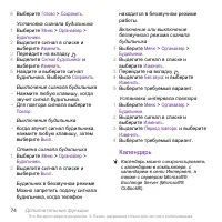 Страница 74
