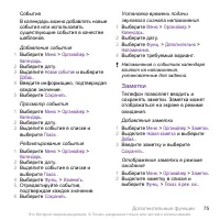 Страница 75