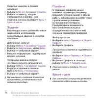 Страница 76