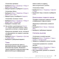 Страница 77