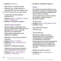 Страница 78