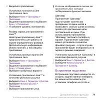 Страница 79