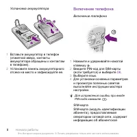 Страница 8