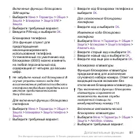 Страница 81
