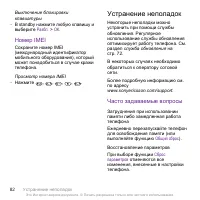 Страница 82