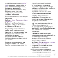 Страница 83