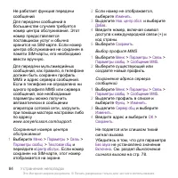 Страница 84