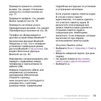 Страница 85