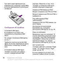 Страница 86