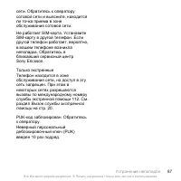 Страница 87