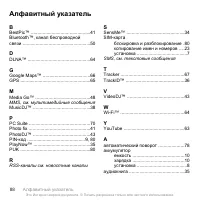 Страница 88