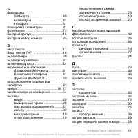 Страница 89