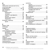 Страница 90