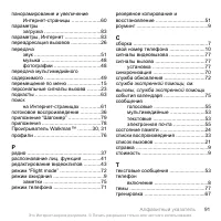 Страница 91