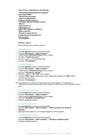 Страница 19