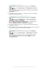 Страница 33
