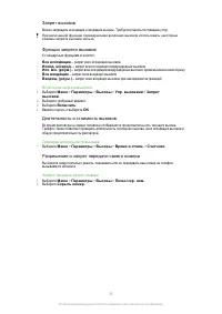 Страница 20
