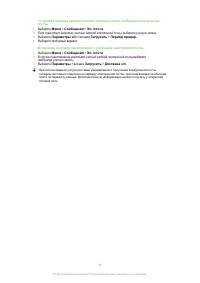 Страница 24