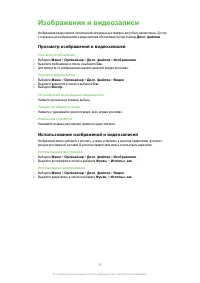 Страница 25
