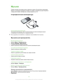 Страница 26