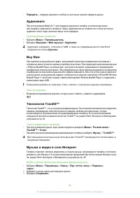 Страница 28