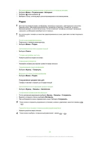 Страница 29