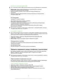 Страница 32