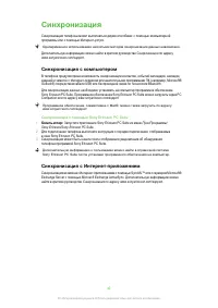 Страница 40