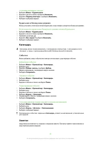 Страница 42