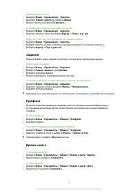 Страница 43