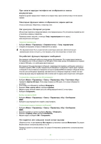 Страница 49