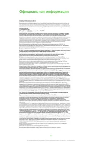 Страница 52