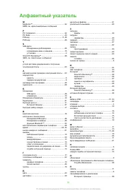 Страница 53