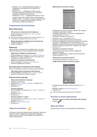 Страница 32