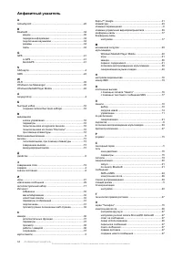 Страница 44