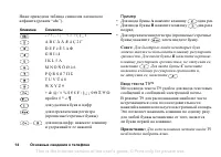 Страница 14