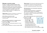 Страница 19