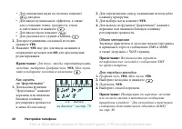 Страница 20