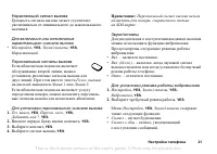 Страница 21